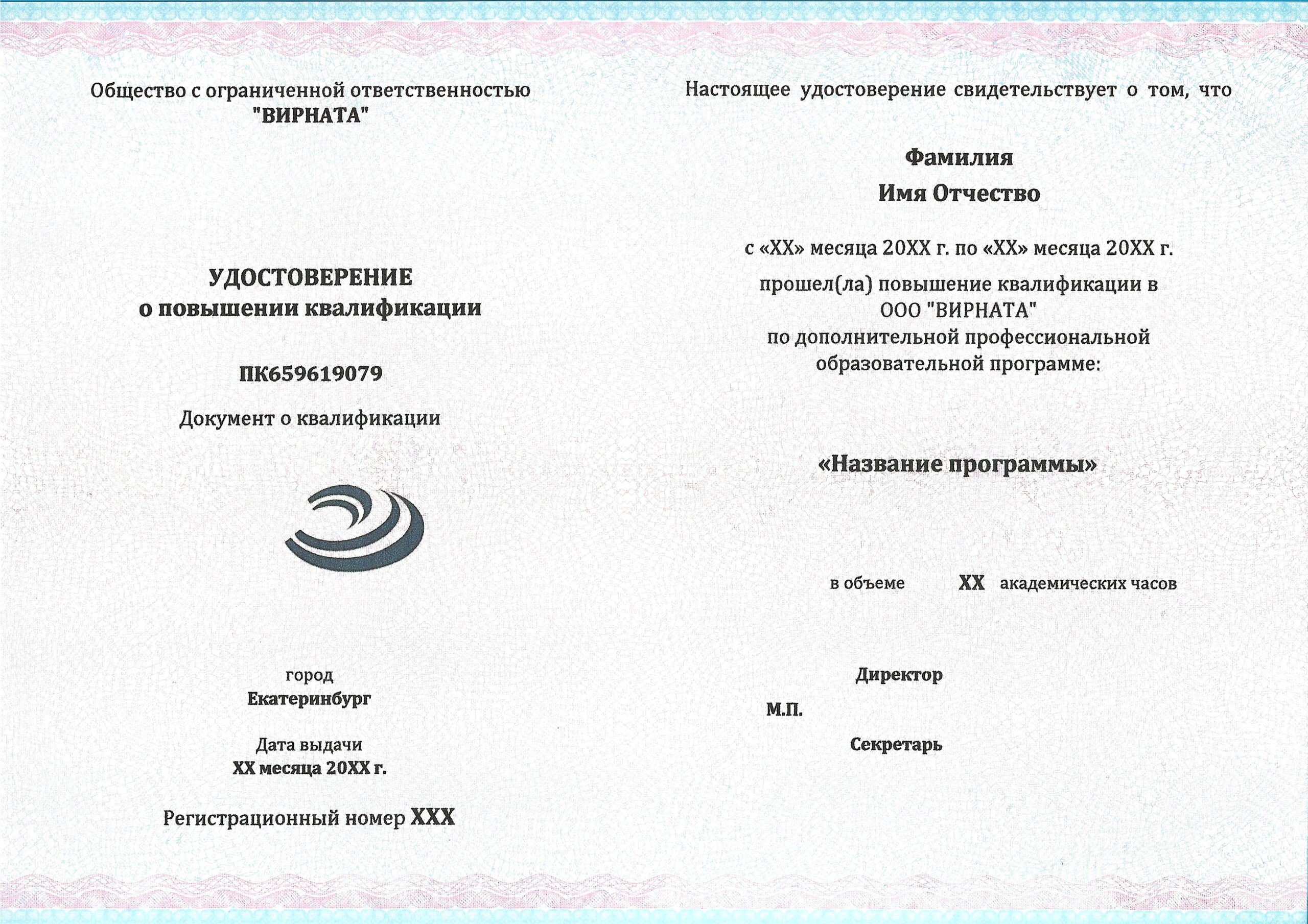 Подготовка и проверка знаний секретаря и помощника руководителя — изображение 2